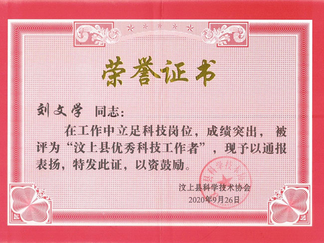 榮譽(yù)證書(shū)
