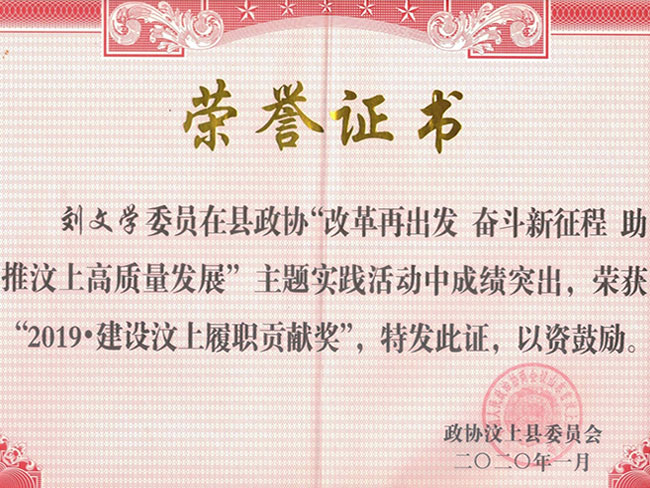 榮譽(yù)證書(shū)