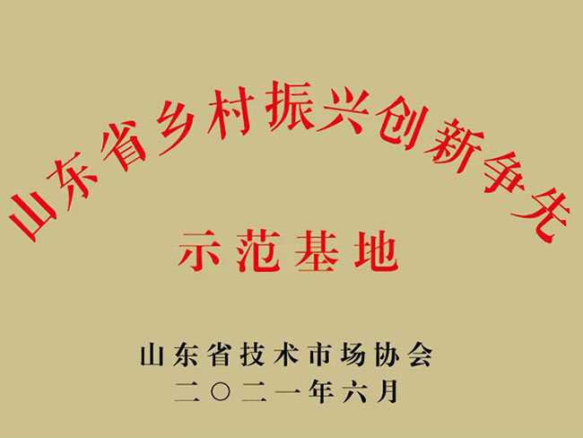 示范基地榮譽(yù)證書(shū)