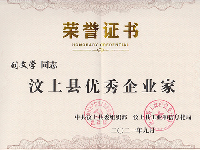 榮譽(yù)證書(shū)